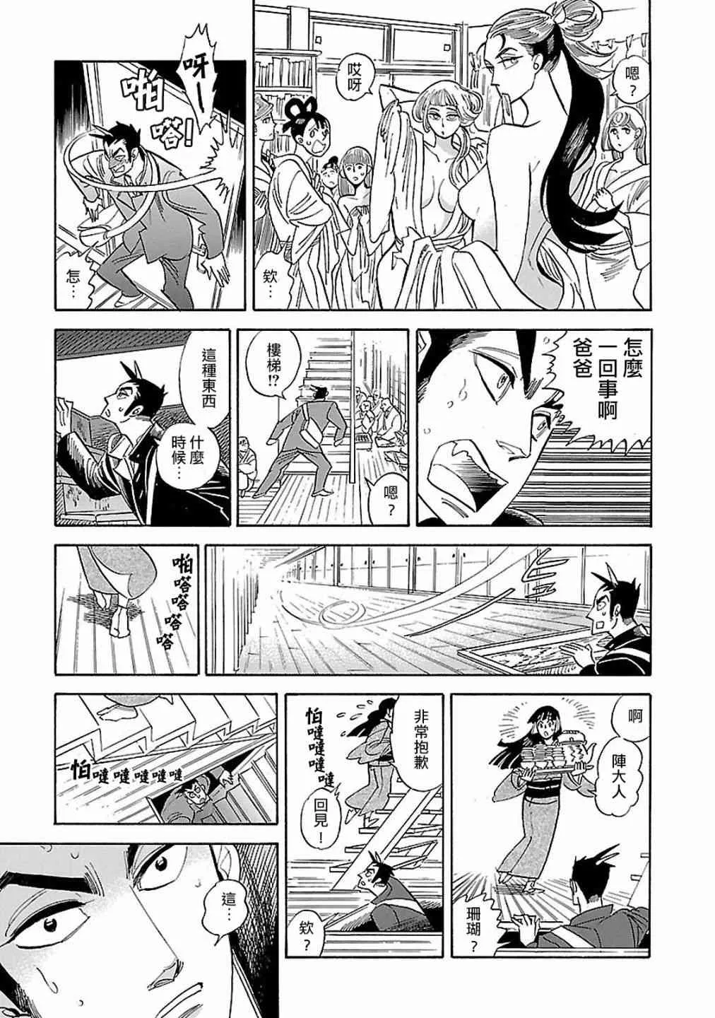 23话 第30页