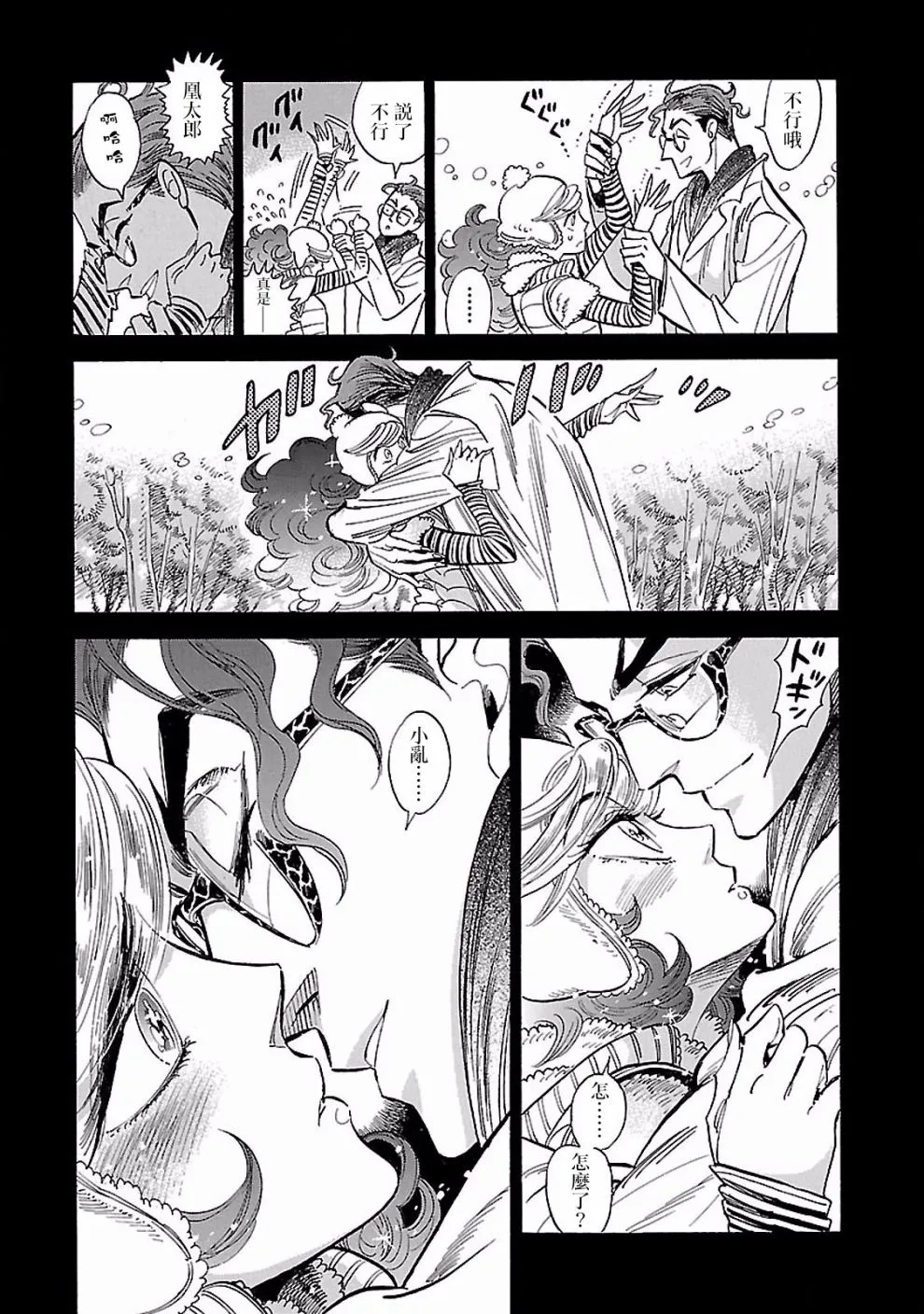 22话 第9页