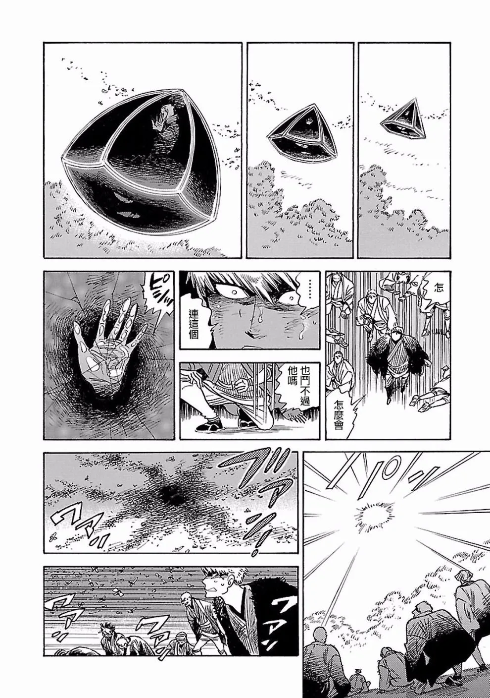 22话 第14页
