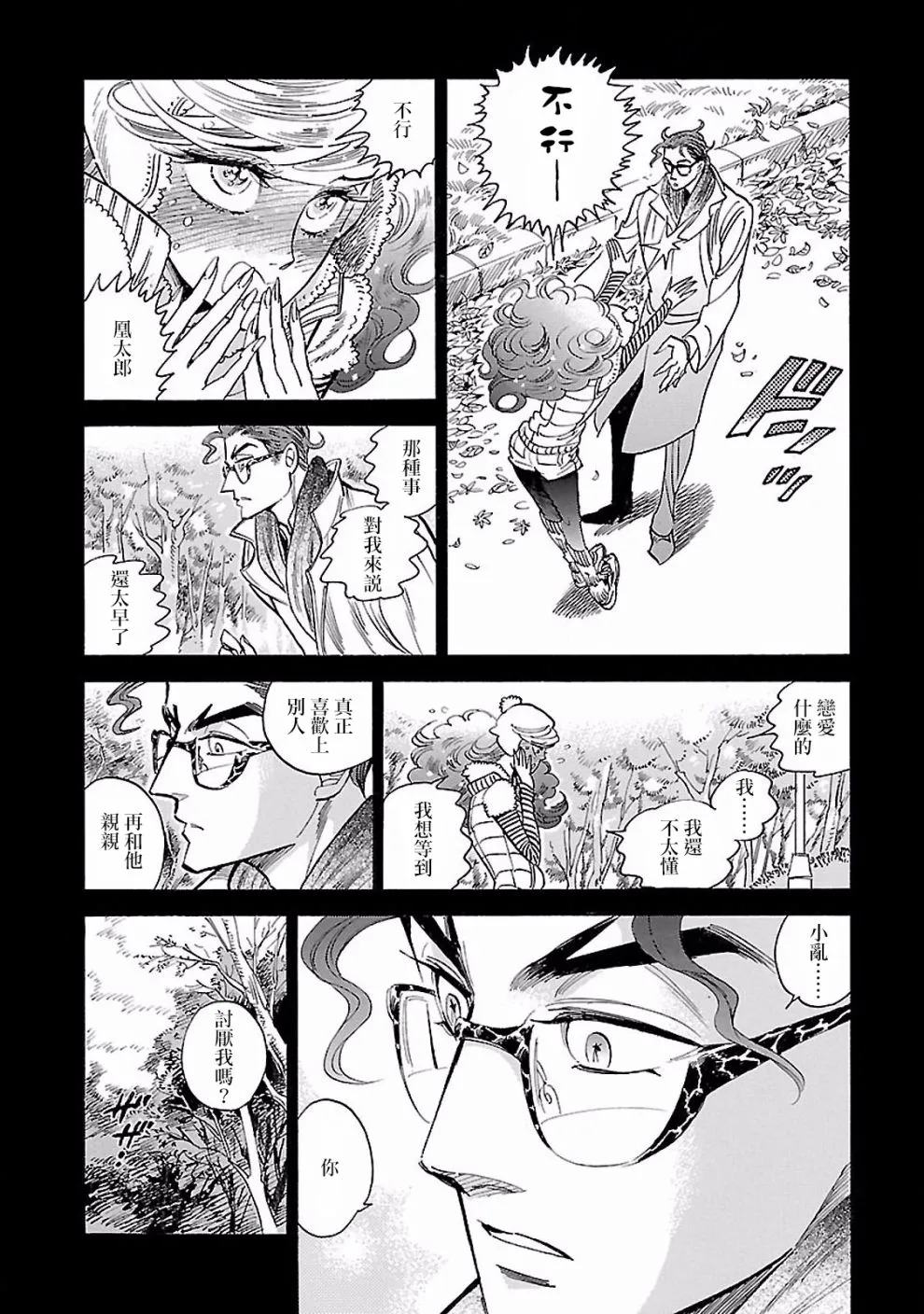 22话 第16页