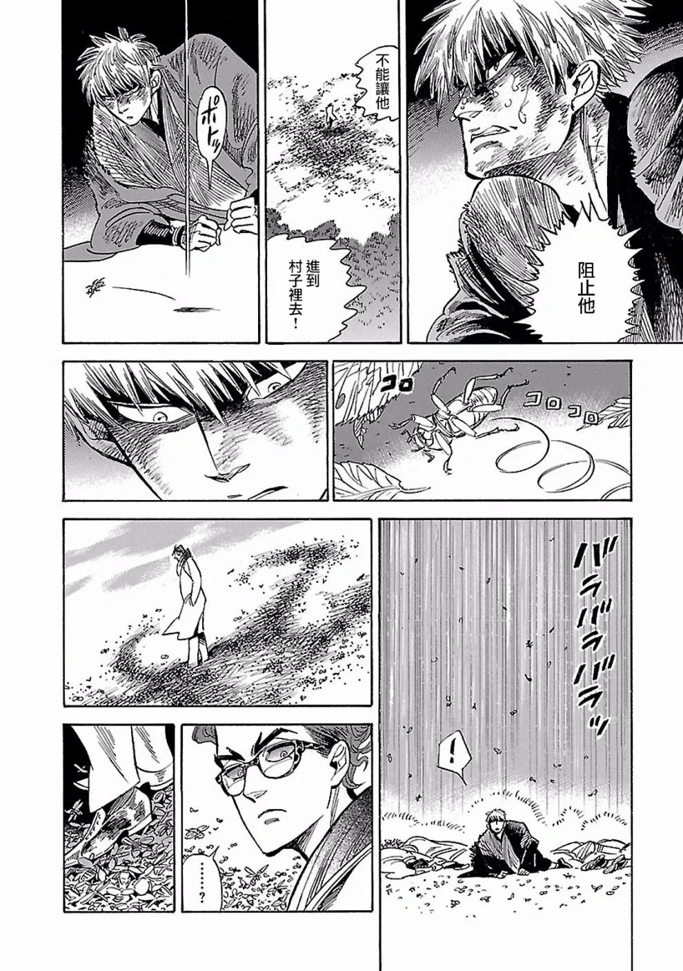 22话 第18页