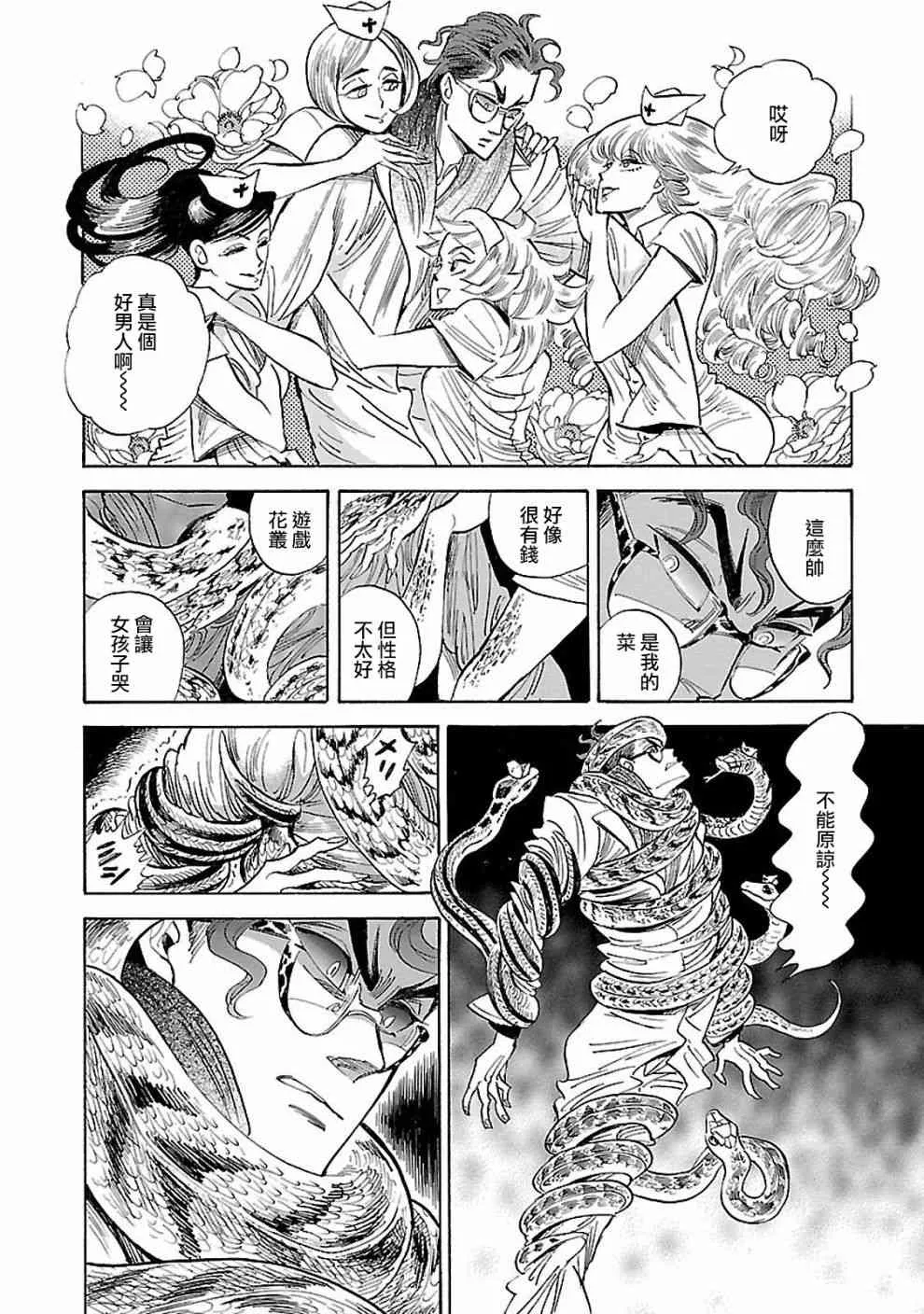 22话 第22页