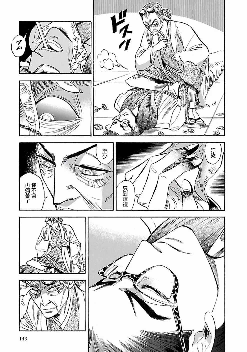 22话 第29页