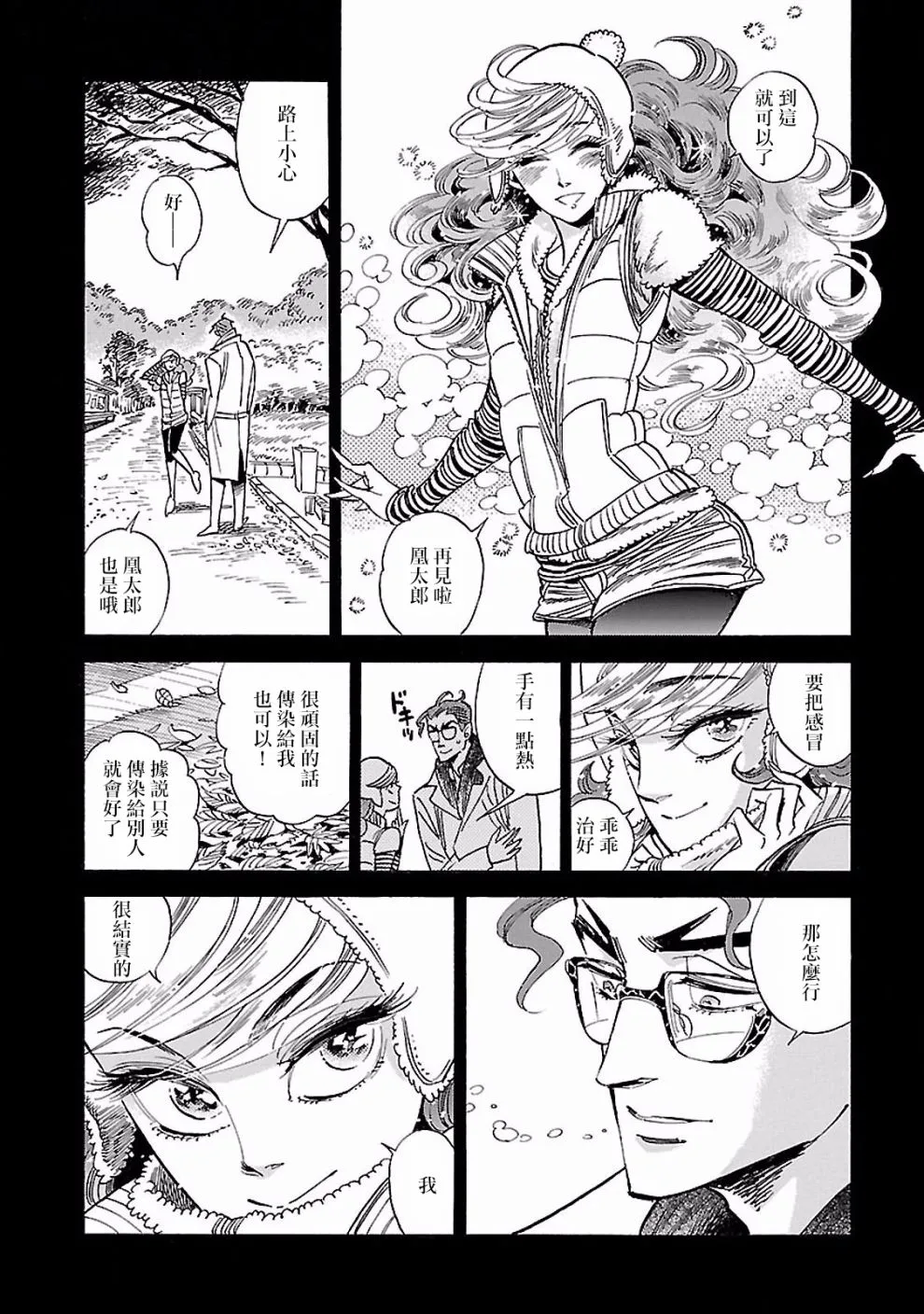22话 第32页