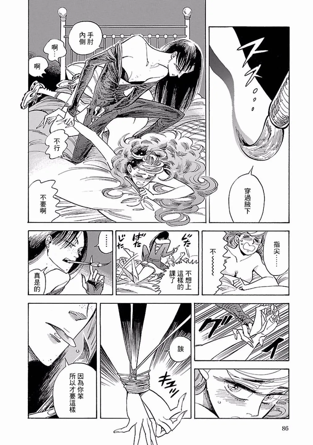 21话 第4页