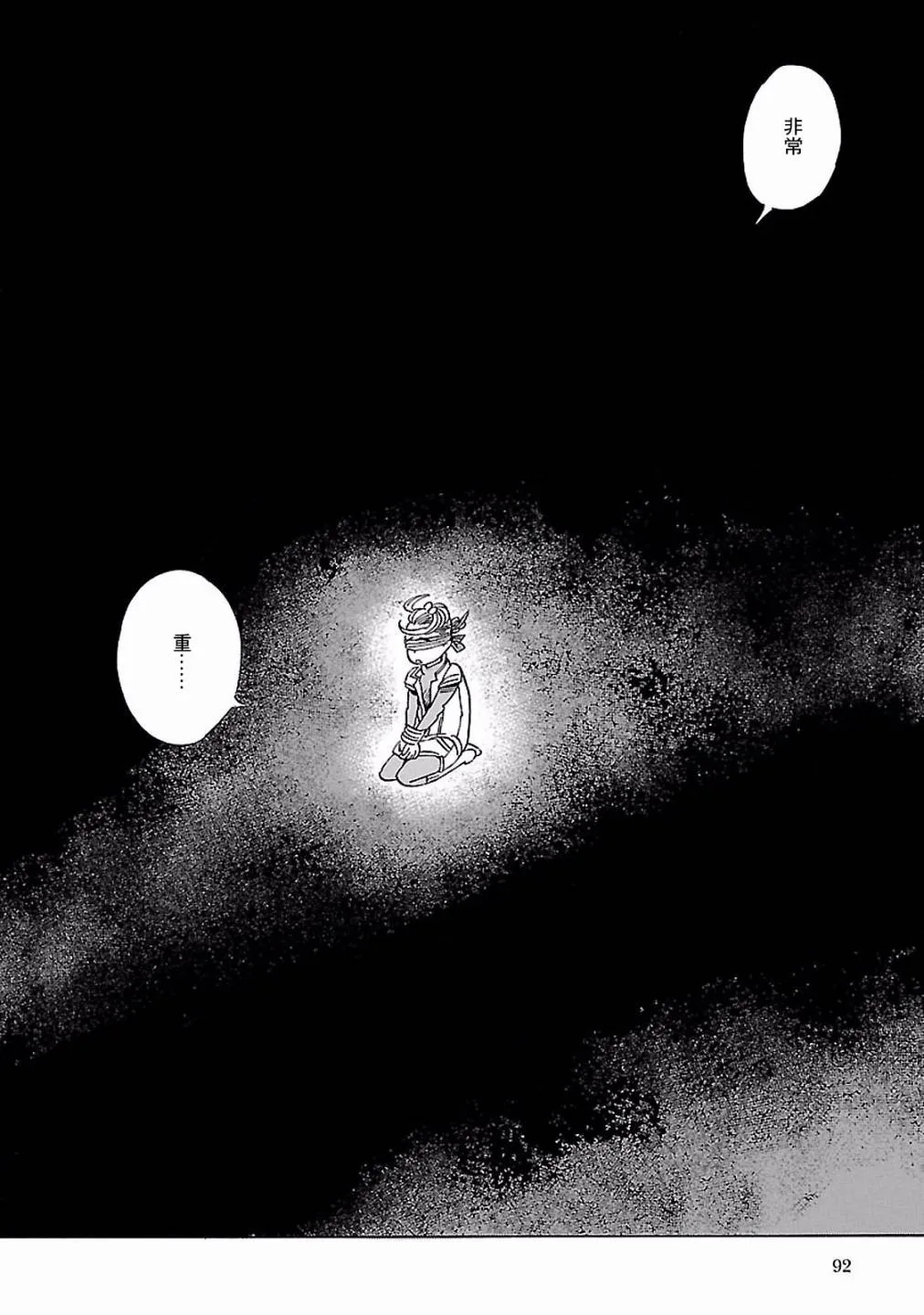 21话 第10页