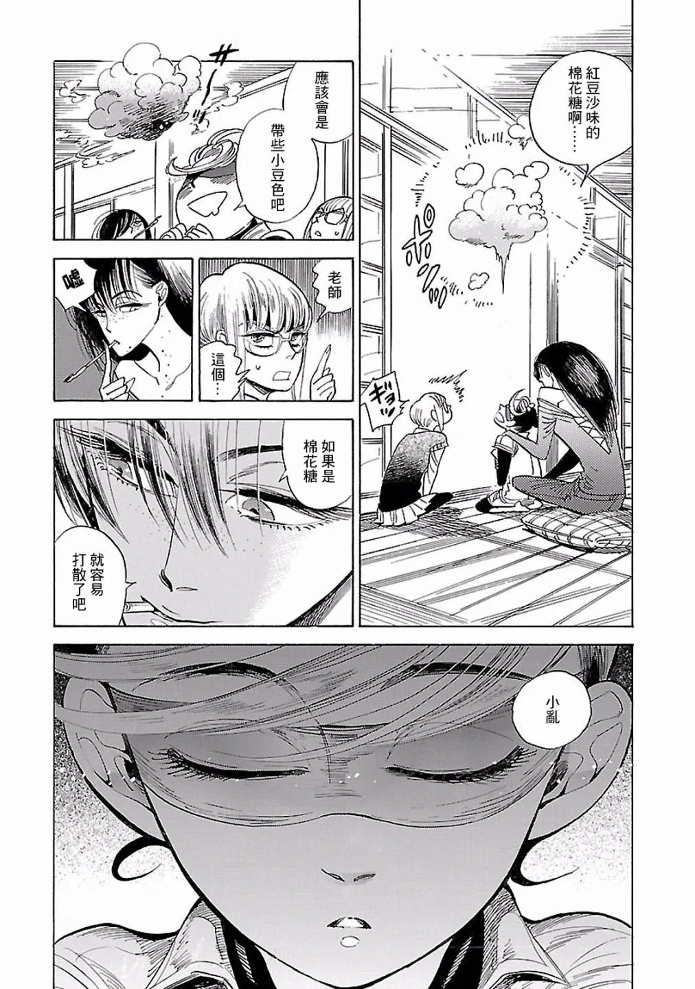 21话 第13页