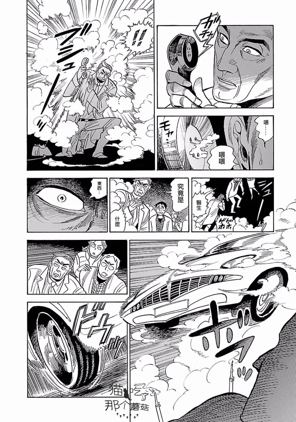 20.1话 第2页