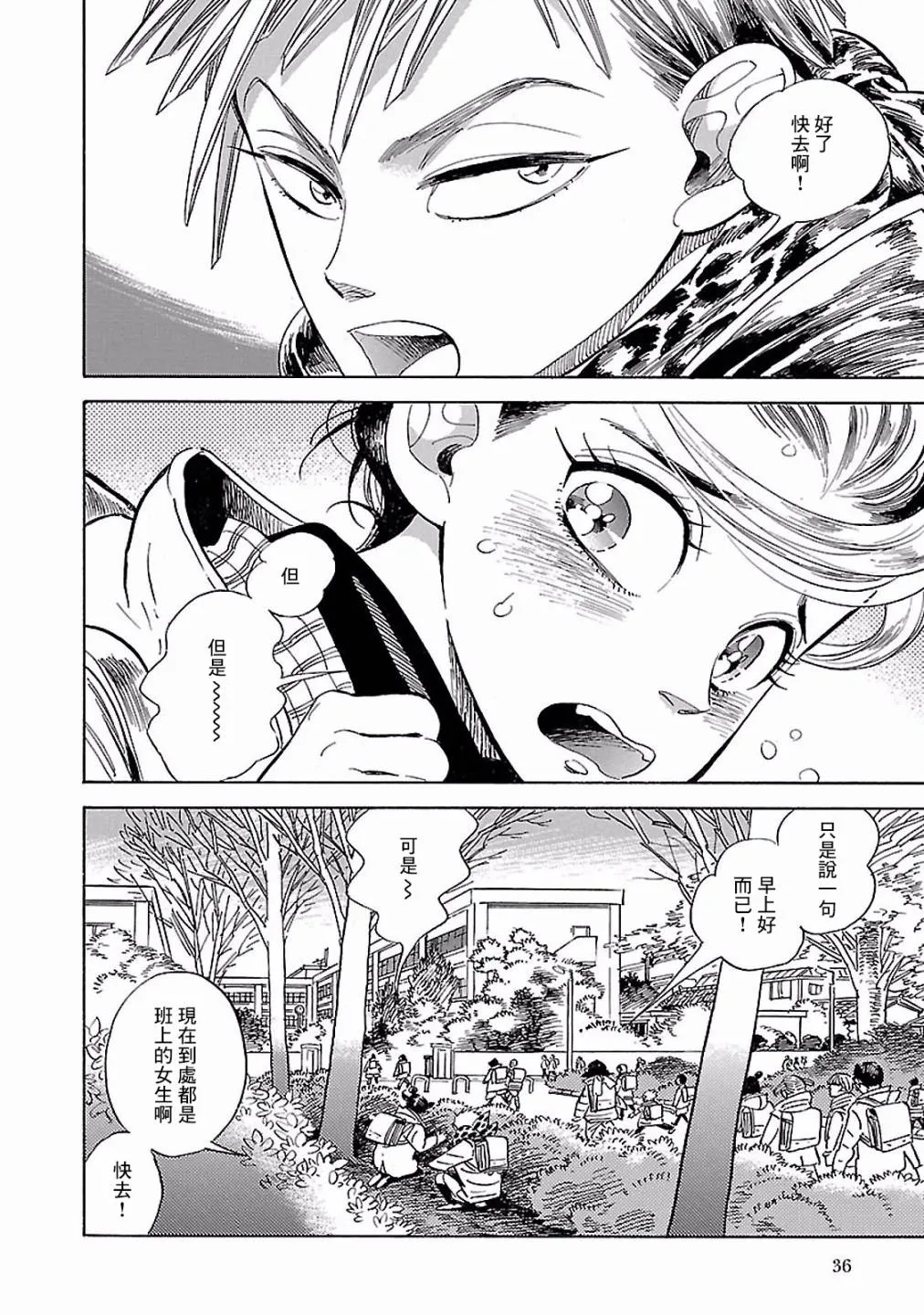 20话 第2页