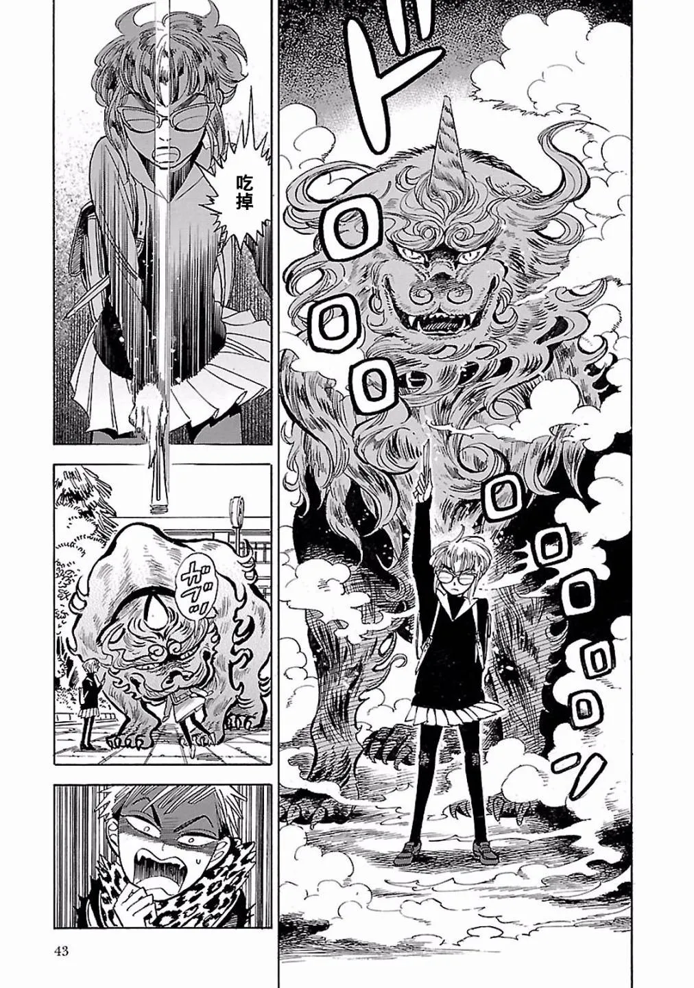 20话 第9页