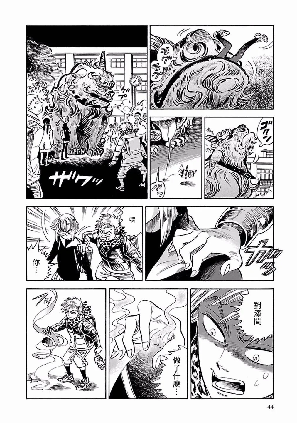 20话 第10页