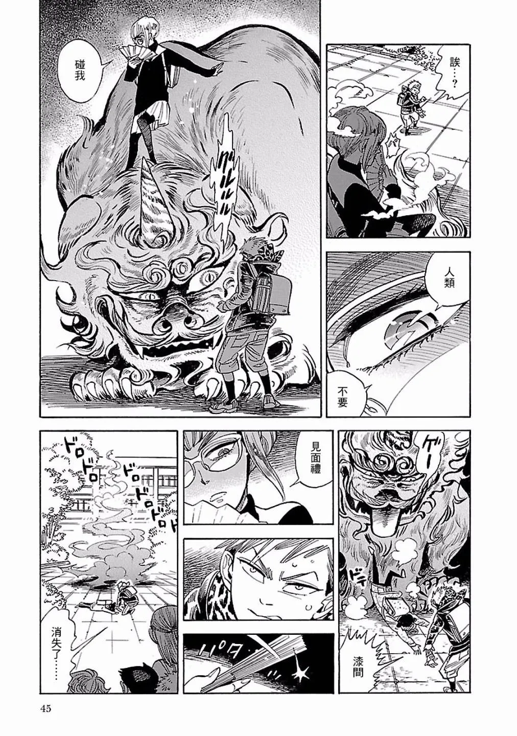 20话 第11页