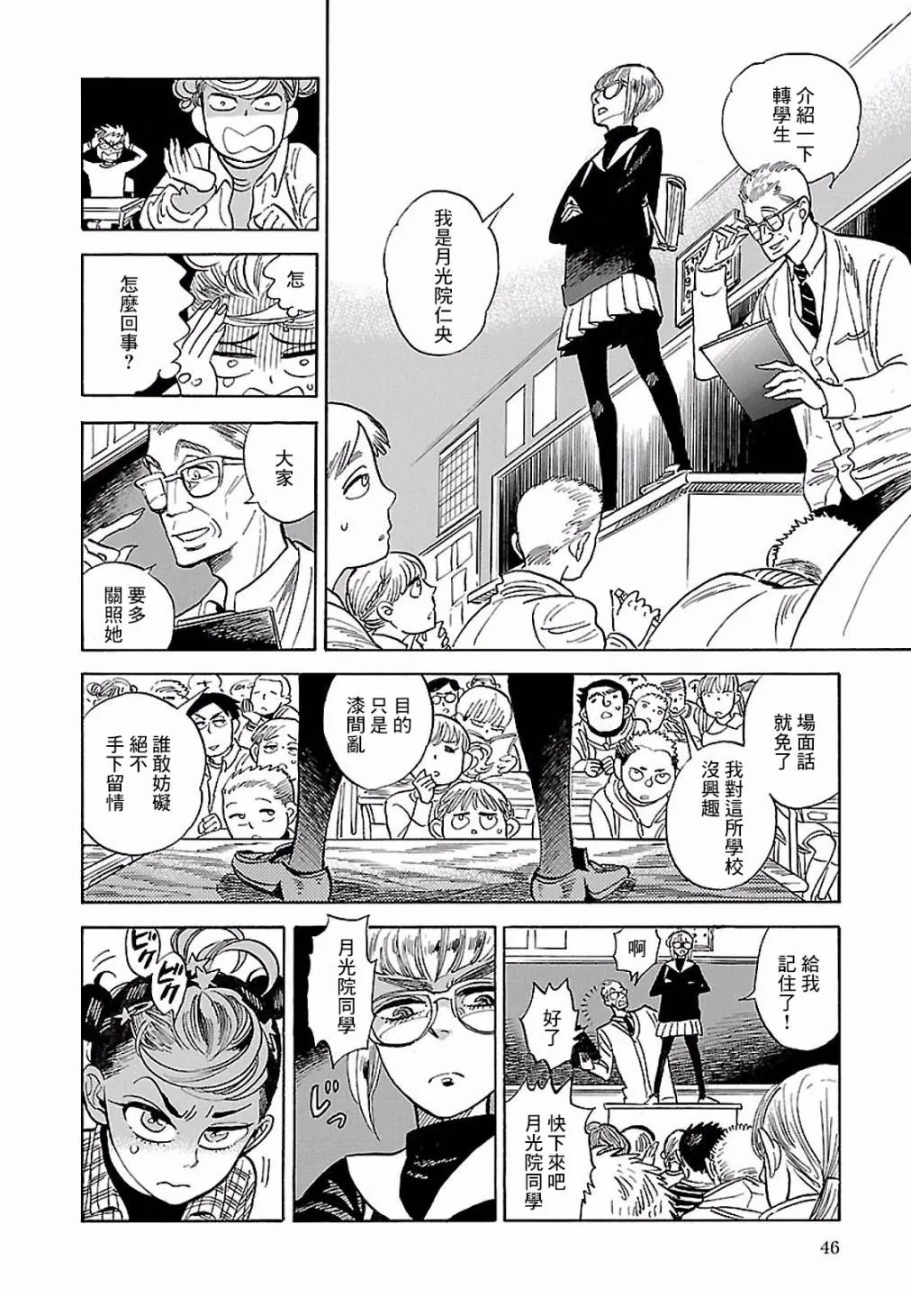 20话 第12页