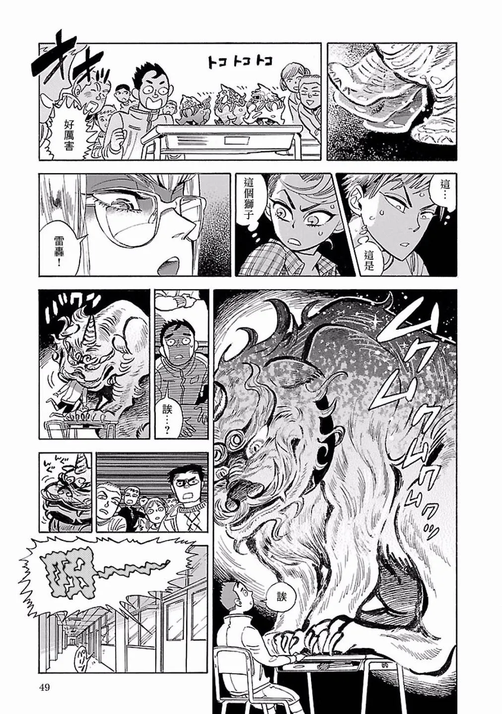 20话 第15页