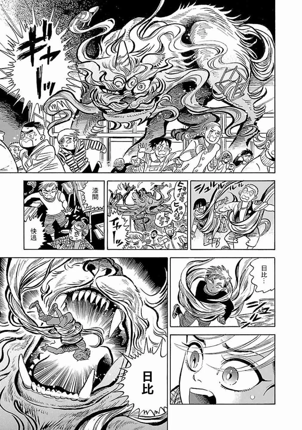 20话 第17页