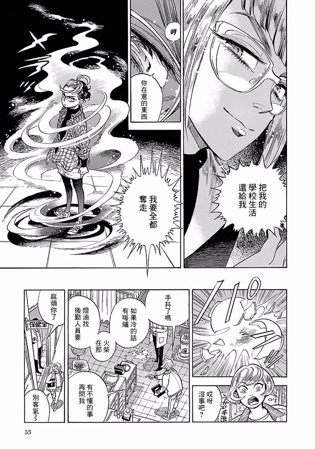 20话 第19页