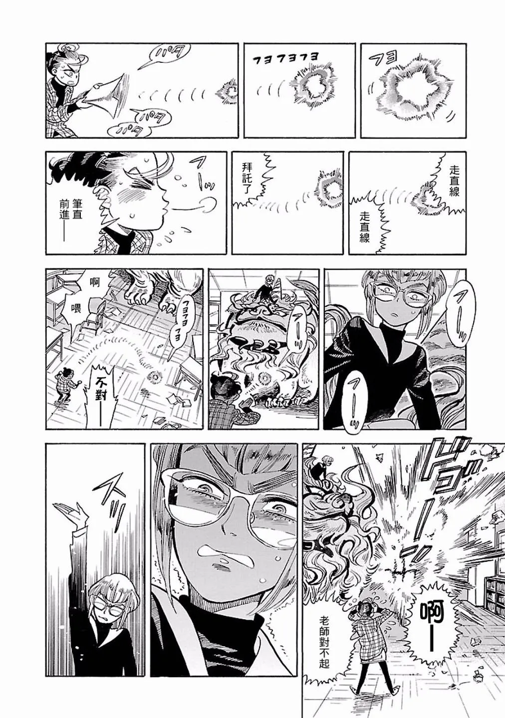 20话 第24页