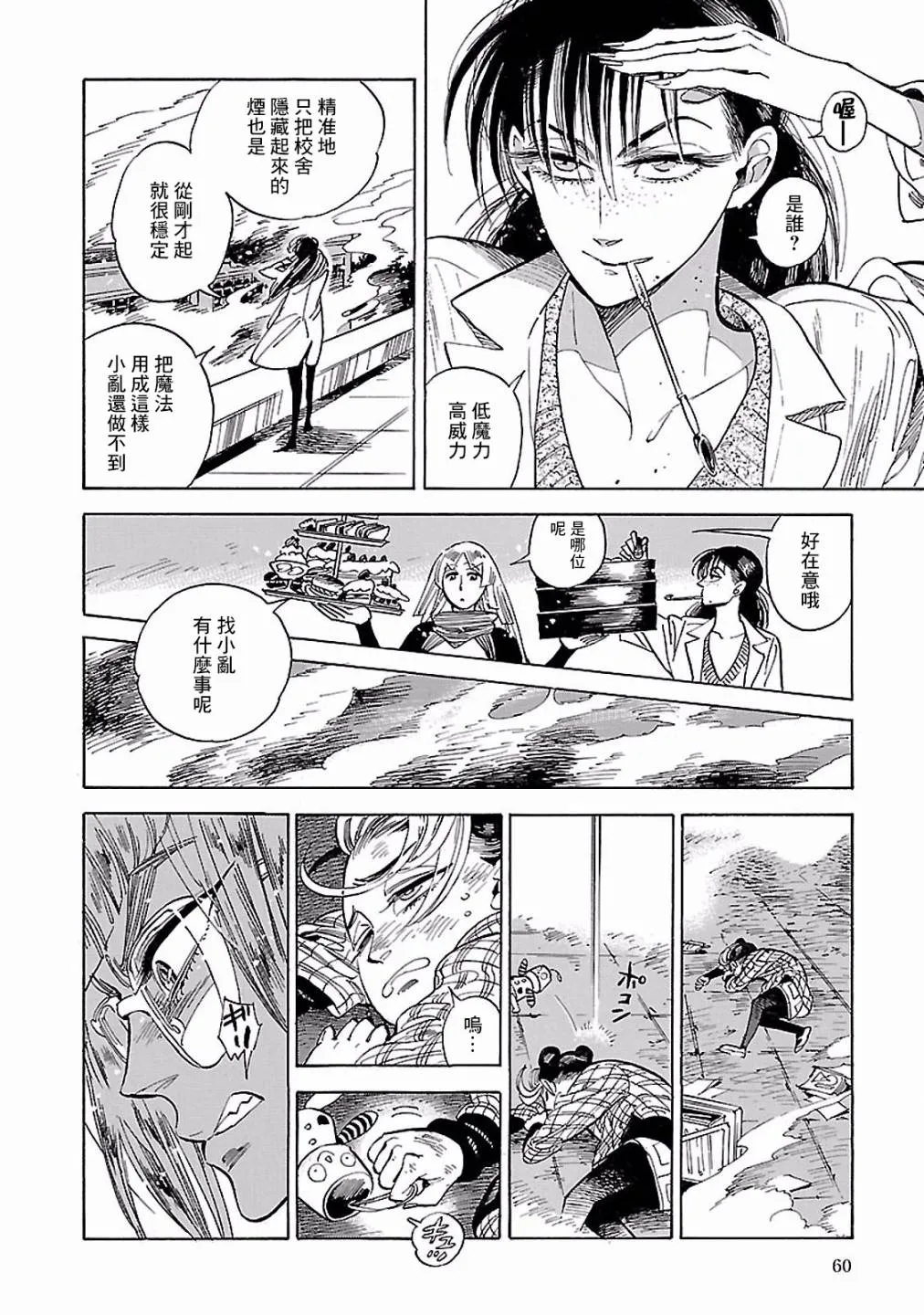 20话 第26页
