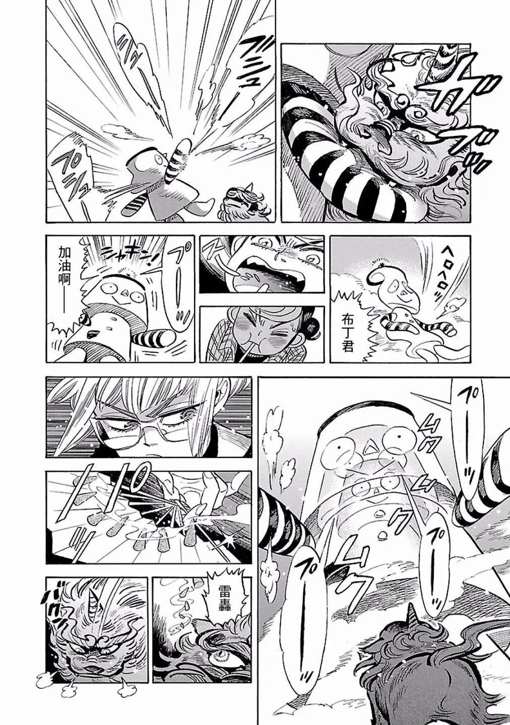 20话 第30页