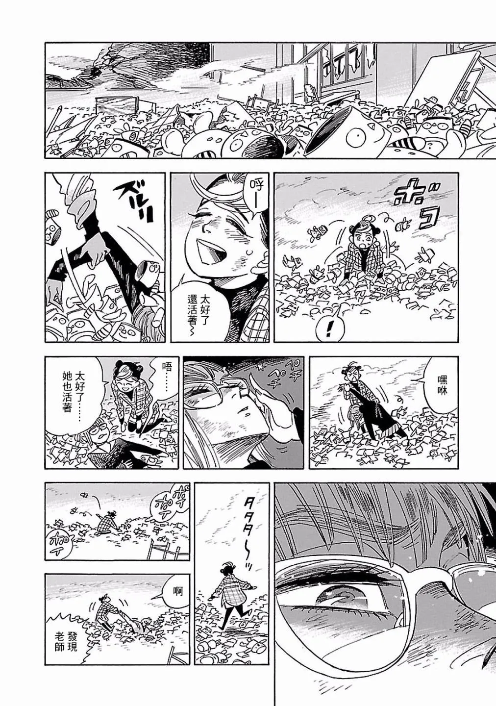 20话 第36页