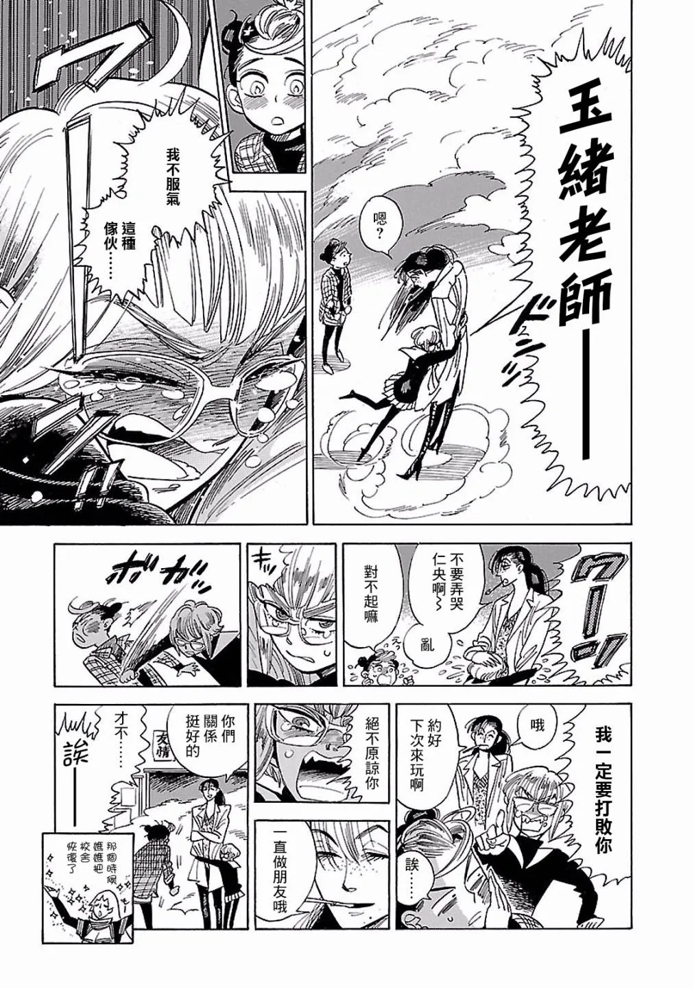 20话 第39页