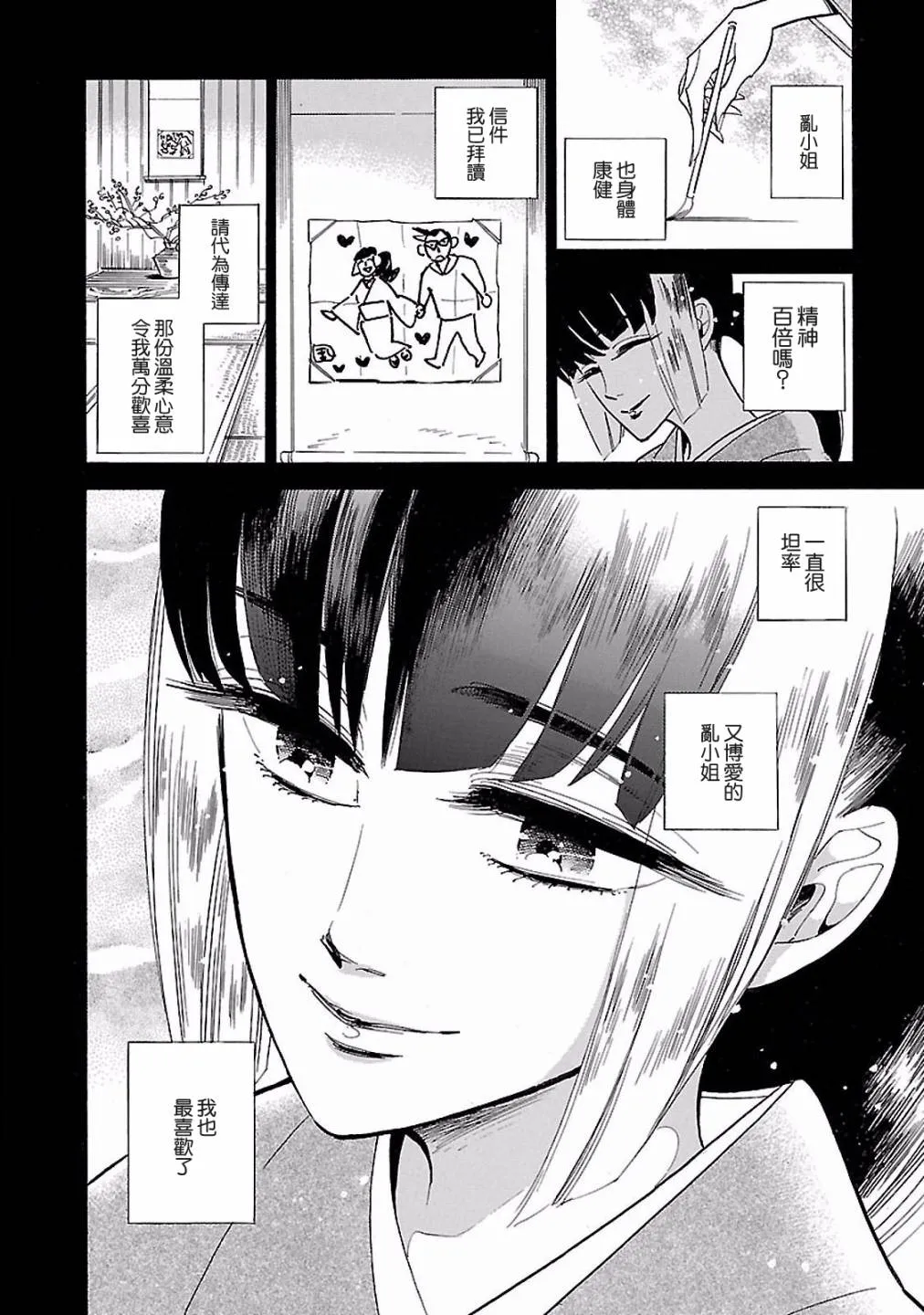 19话 第2页