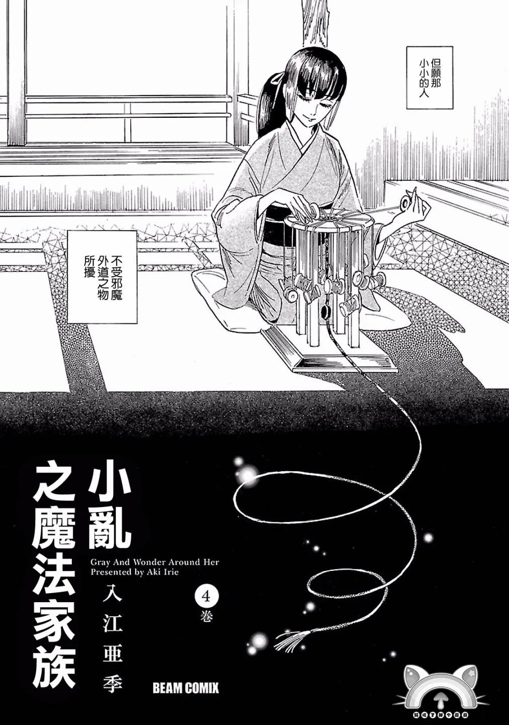 19话 第7页