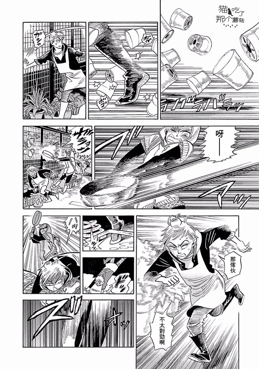 19话 第15页