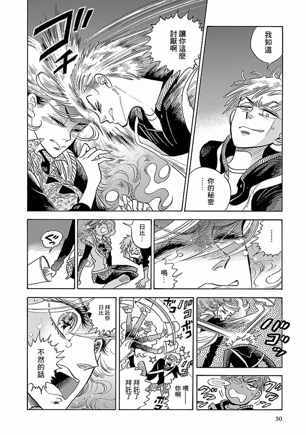 19话 第27页