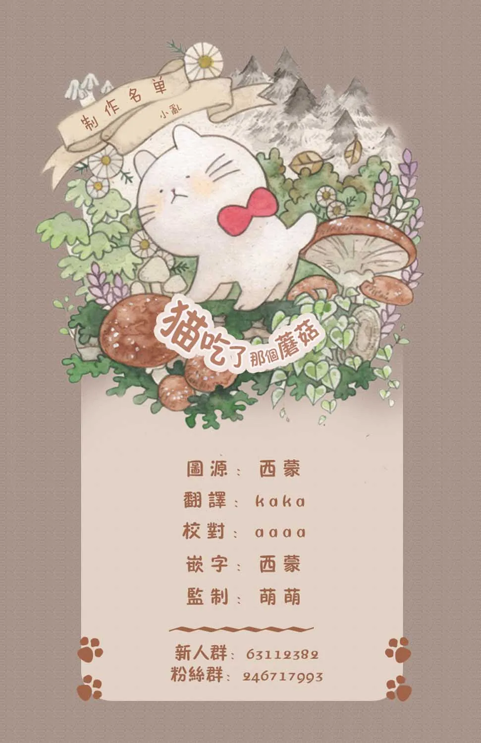 03卷番外 第7页