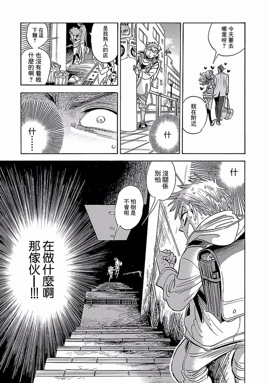 18话 第11页