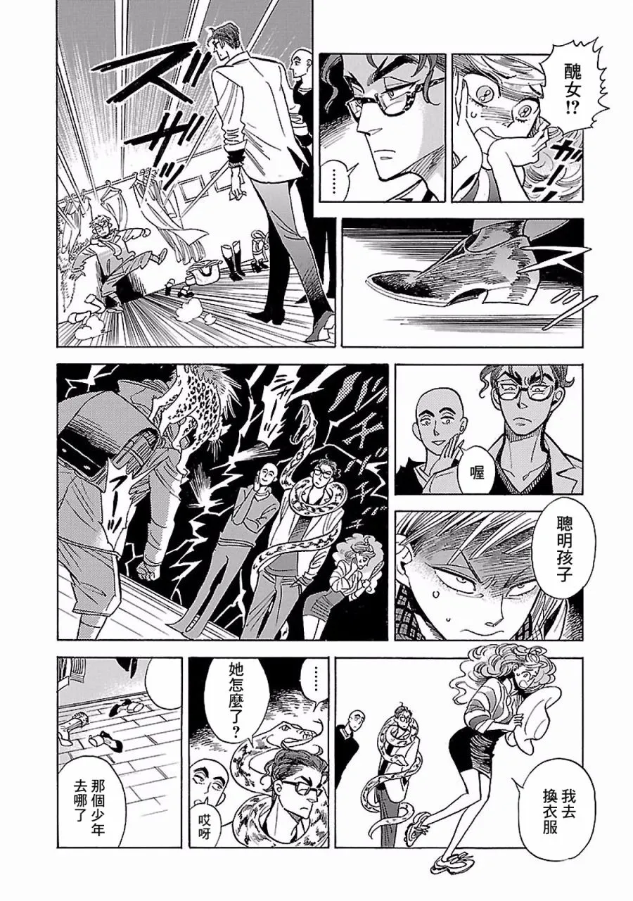 18话 第16页