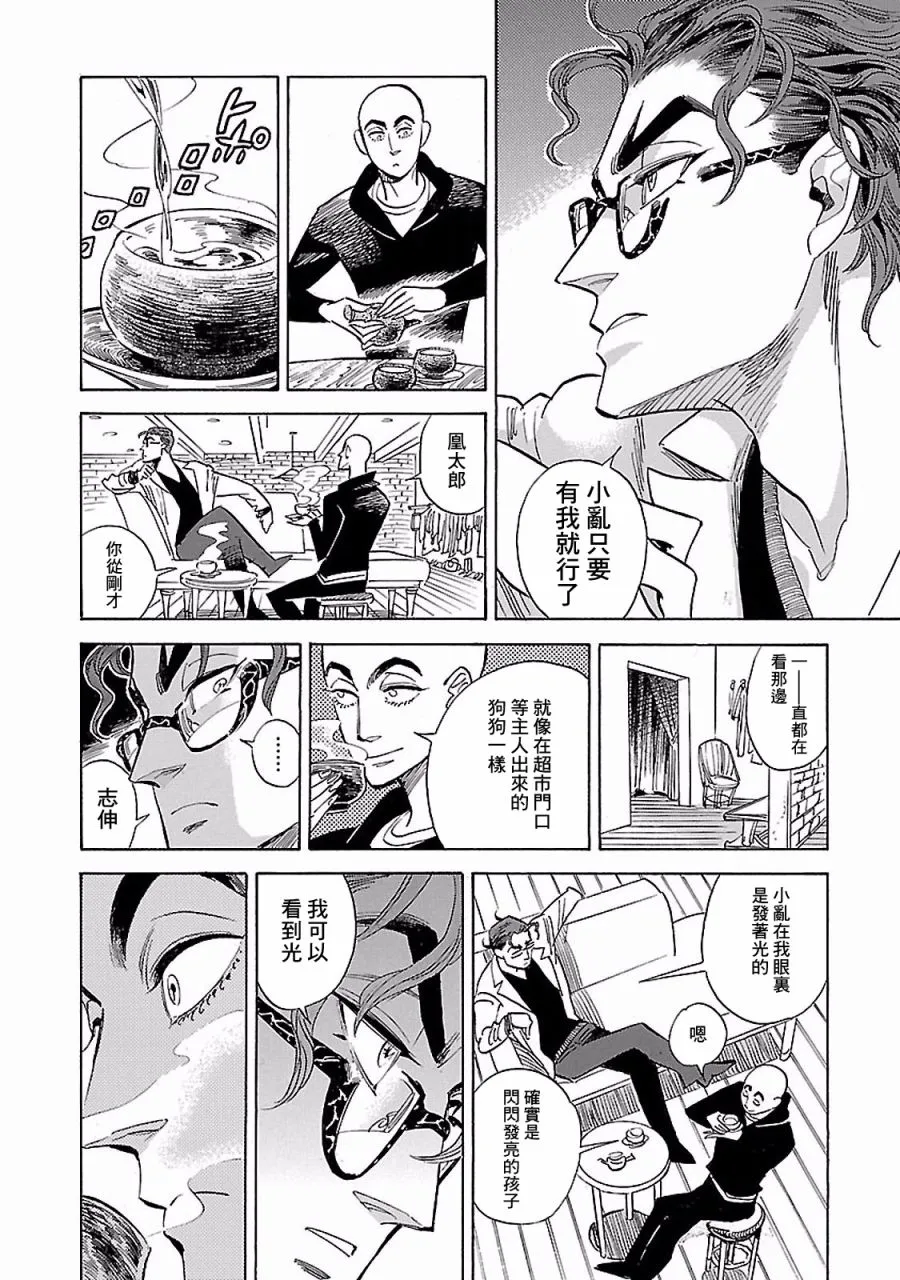 18话 第26页