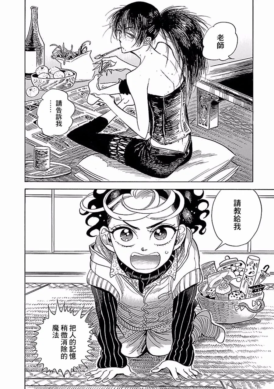 18话 第30页