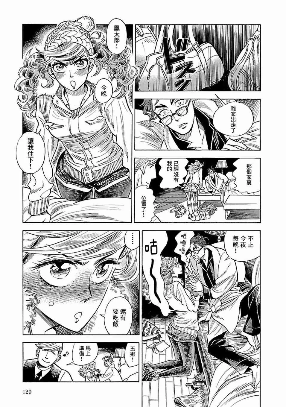 17话 第6页