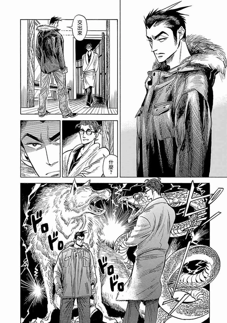 17话 第9页