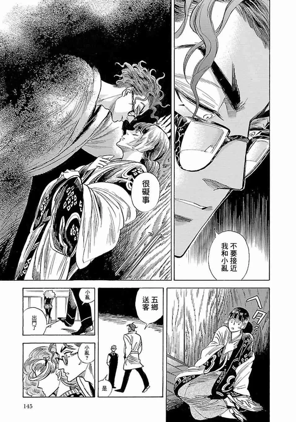 17话 第22页