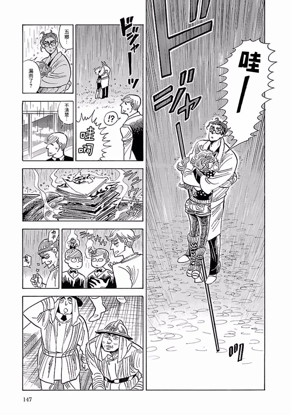 17话 第24页