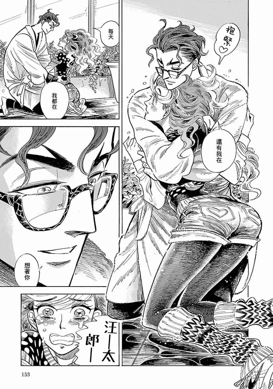 17话 第30页