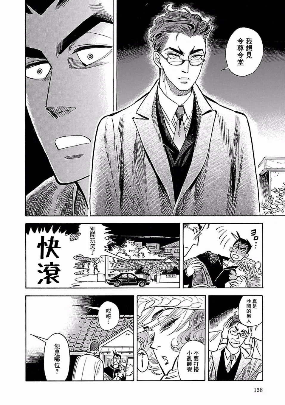 17话 第34页