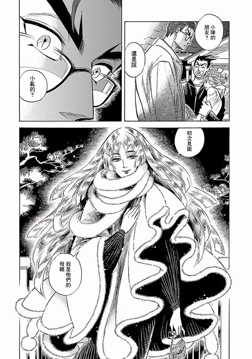 17话 第35页