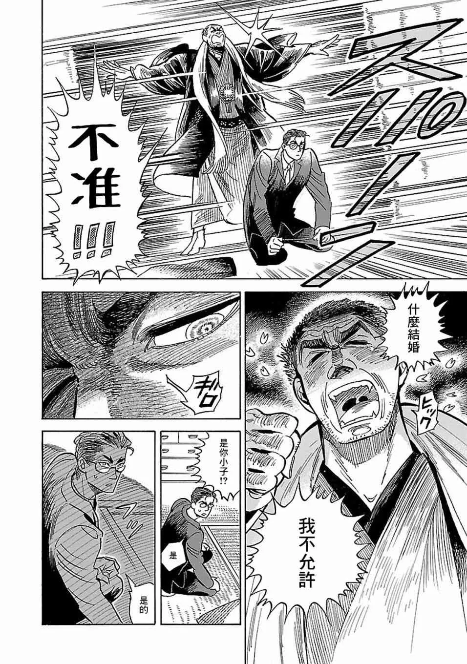 17话 第38页