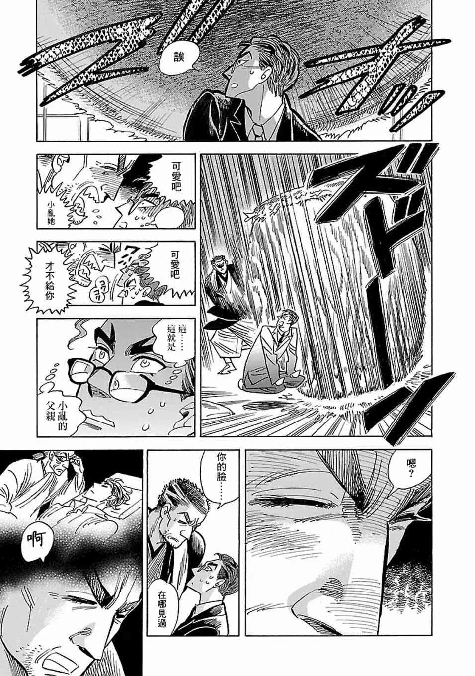 17话 第39页