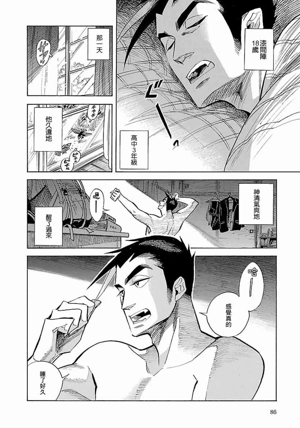 16话 第2页