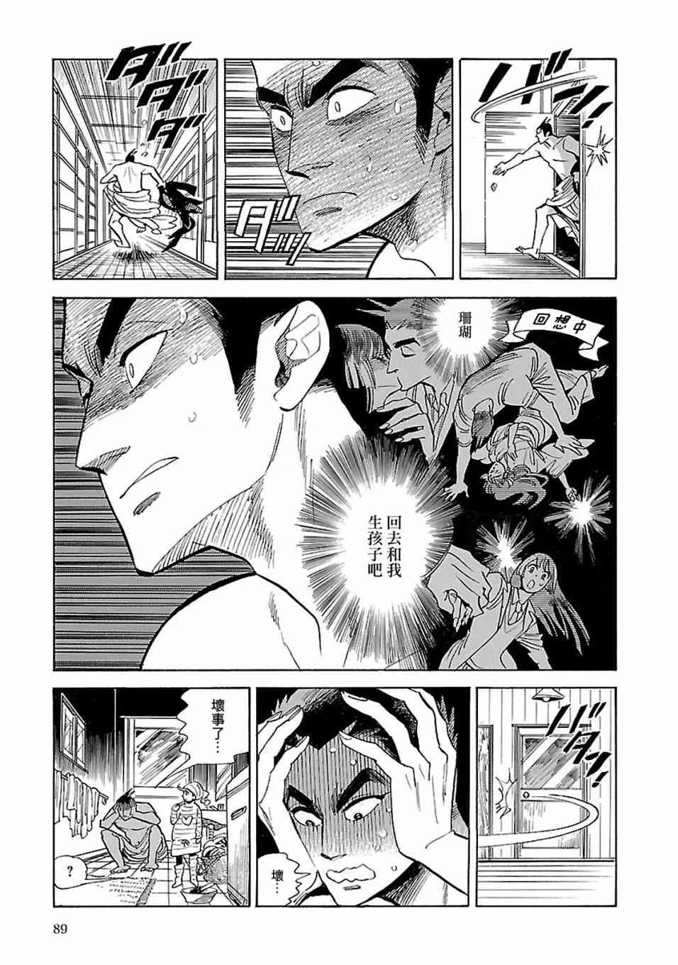 16话 第5页