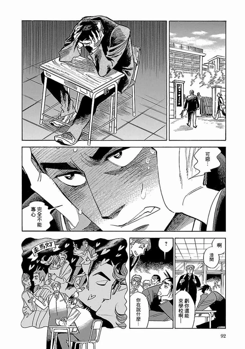 16话 第8页