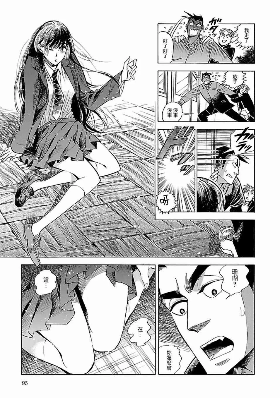 16话 第9页