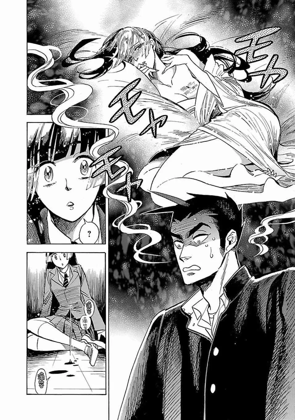 16话 第10页