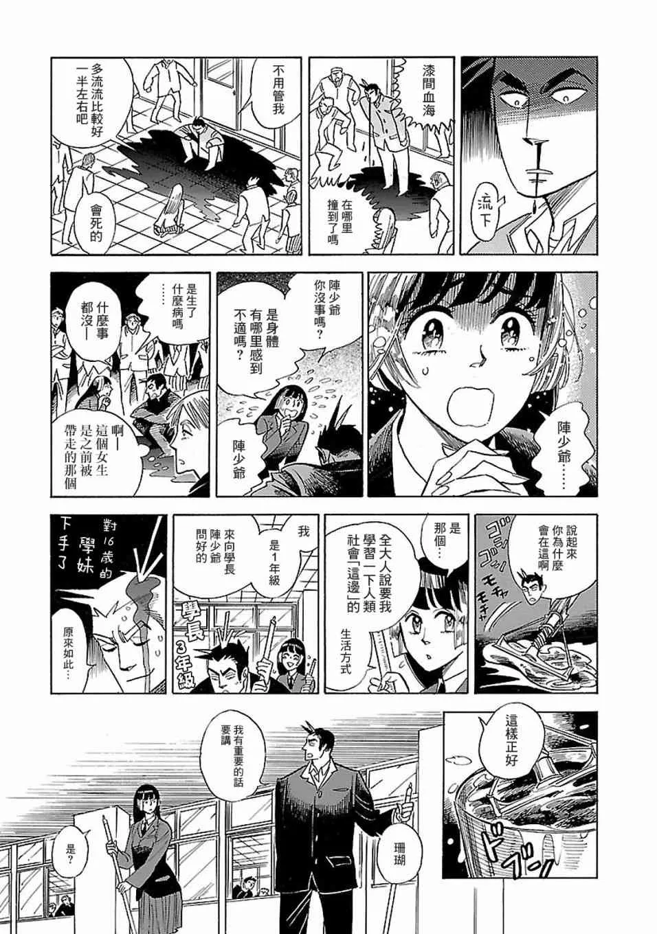 16话 第11页