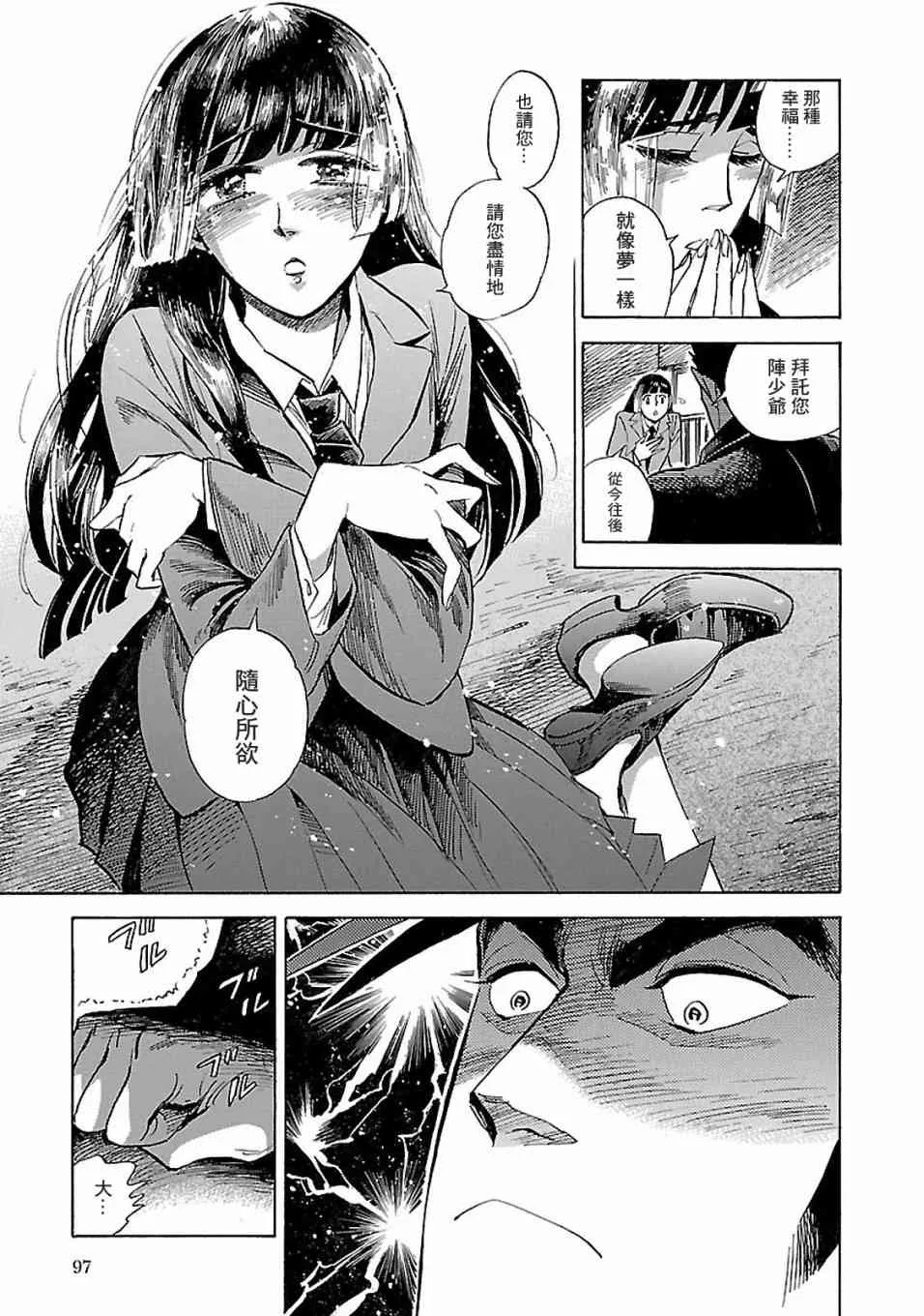 16话 第13页